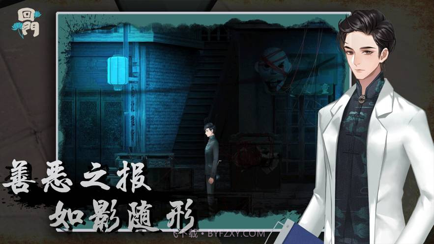 回门截图2 回门截图2