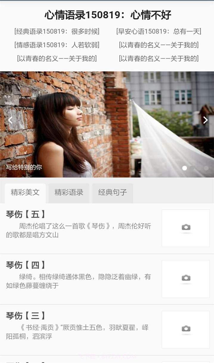 情感岛截图2 情感岛截图2