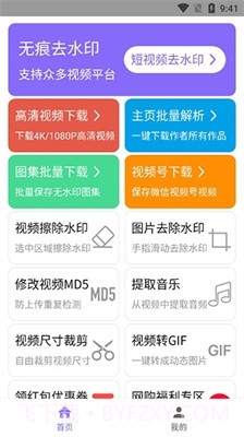 下载王最新免费版截图2 下载王最新免费版截图2