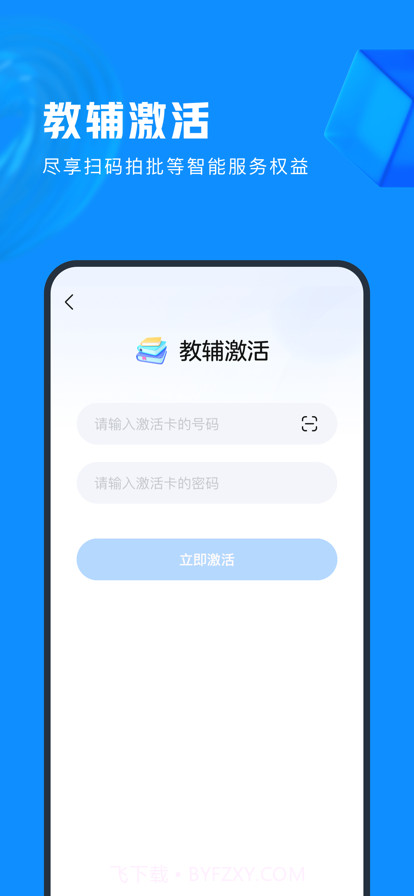 作业帮图书截图2 作业帮图书截图2