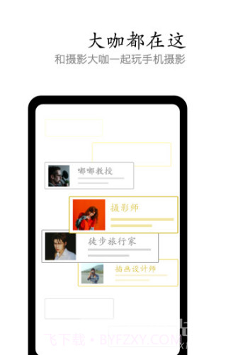 vivo摄影(vivo摄影达人审核)V2.9.1.5 安卓最新版截图1 vivo摄影(vivo摄影达人审核)V2.9.1.5 安卓最新版截图1