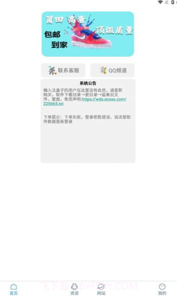 知我软件库免费版截图3