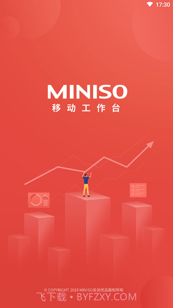 移动工作台MINISO截图1