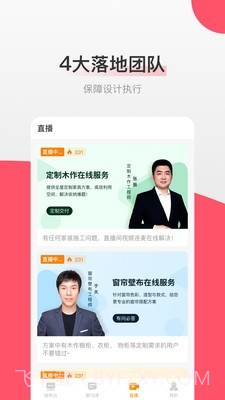 爱舍记截图3 爱舍记截图3