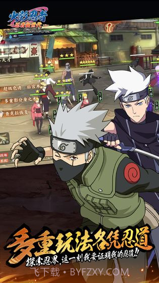 火影忍者：忍者新世截图3