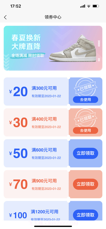 好货来一波截图6