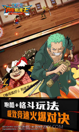 冲吧航海王截图3