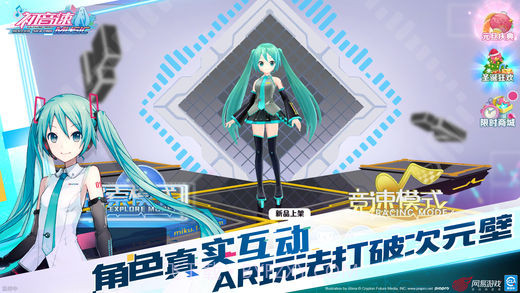 初音速内购截图2 初音速内购截图2