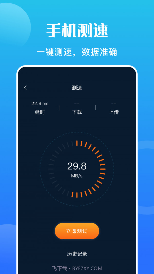 手机硬件大师截图3