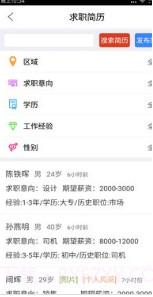 启众网(松原启众网)V3.1 截图1