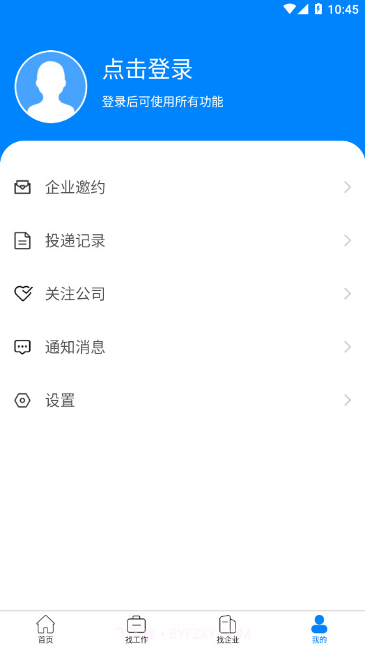 长治好工作手机版截图4