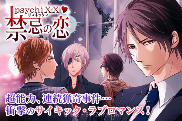 禁忌之恋截图5 禁忌之恋截图5