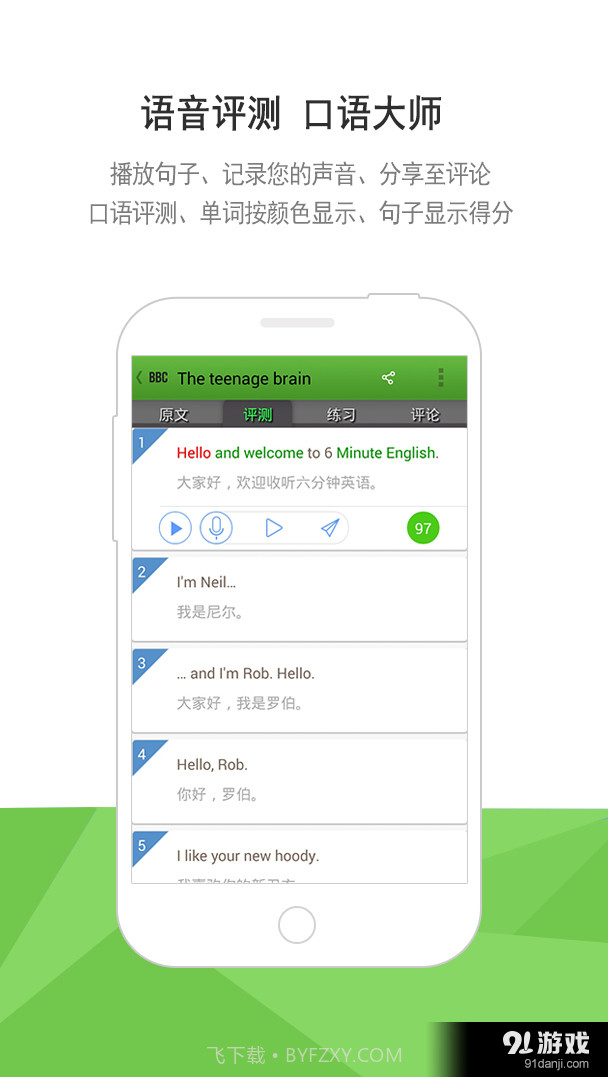BBC六分钟英语截图3 BBC六分钟英语截图3