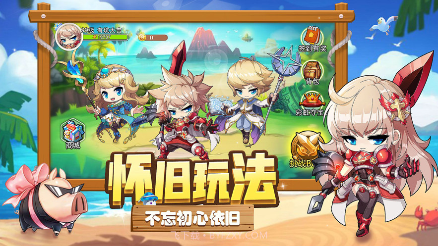 彩虹猪猪岛截图3