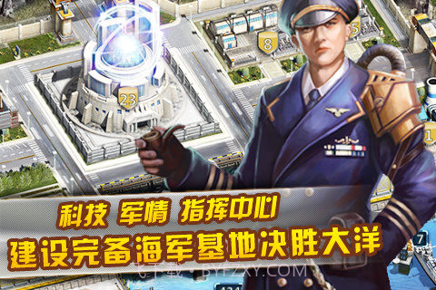 无敌舰队截图2 无敌舰队截图2