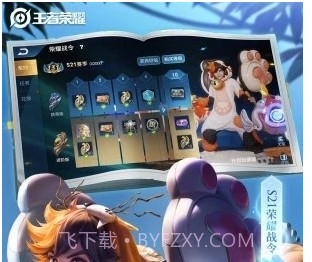 王者荣耀福利礼包截图2