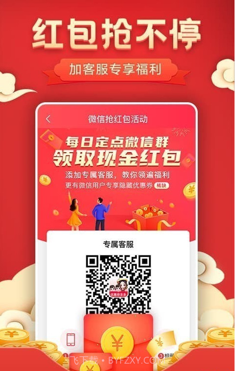 优惠券截图5 优惠券截图5