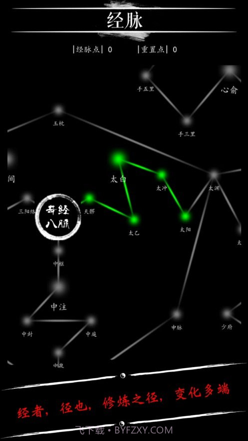 无限修仙天阶功法截图5 无限修仙天阶功法截图5
