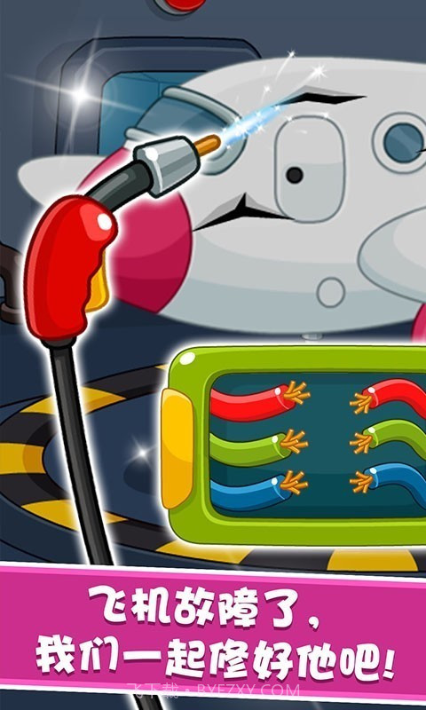 宝宝航空公司截图4 宝宝航空公司截图4