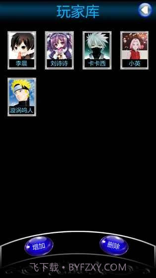 狼人杀助手截图1