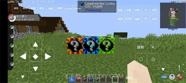 星曙宝可梦截图3