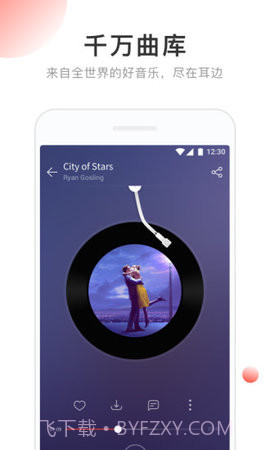 OPPO网易云音乐截图3