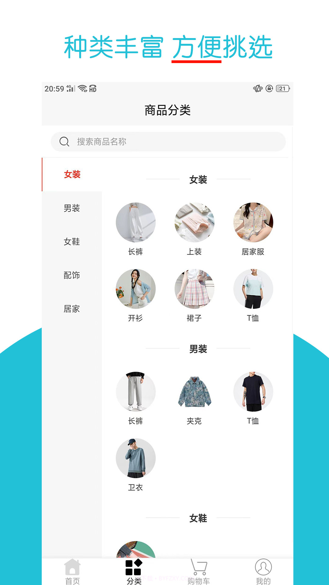 luckybags福袋购截图3 luckybags福袋购截图3