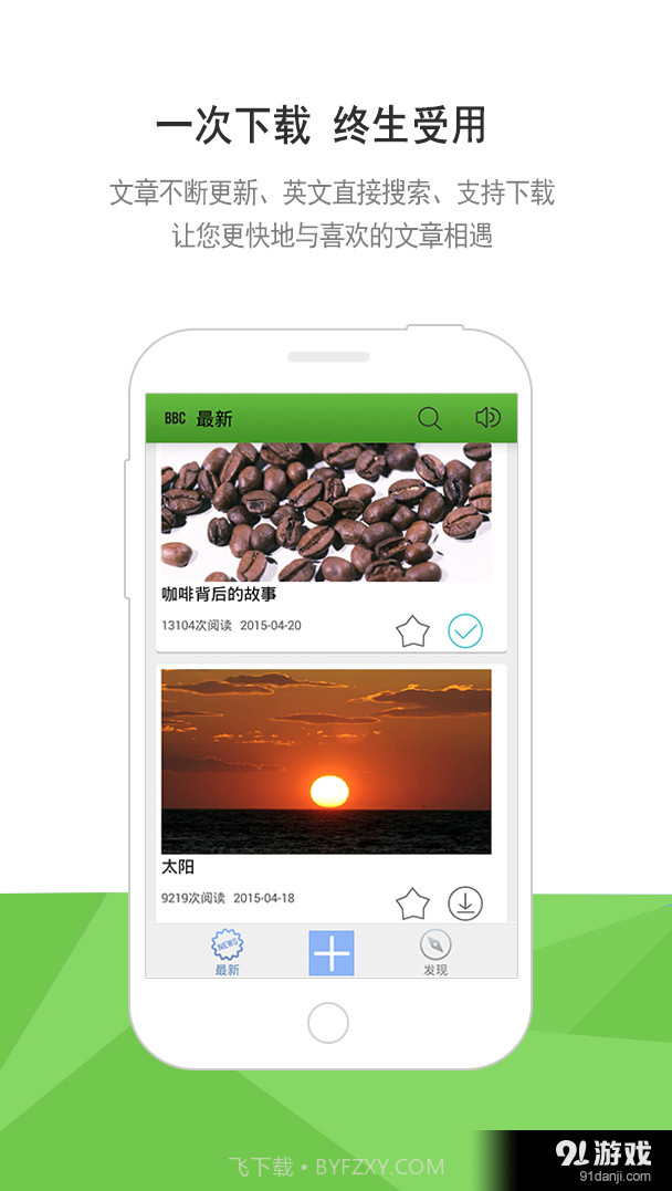 BBC六分钟英语截图1 BBC六分钟英语截图1