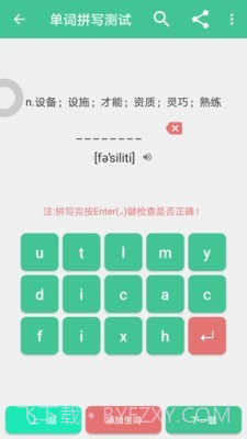 四级单词君截图5 四级单词君截图5