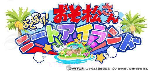 阿松贪婪尼特岛最新版截图1 阿松贪婪尼特岛最新版截图1