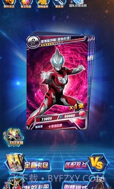 奥特曼抽卡游戏王全卡片截图3