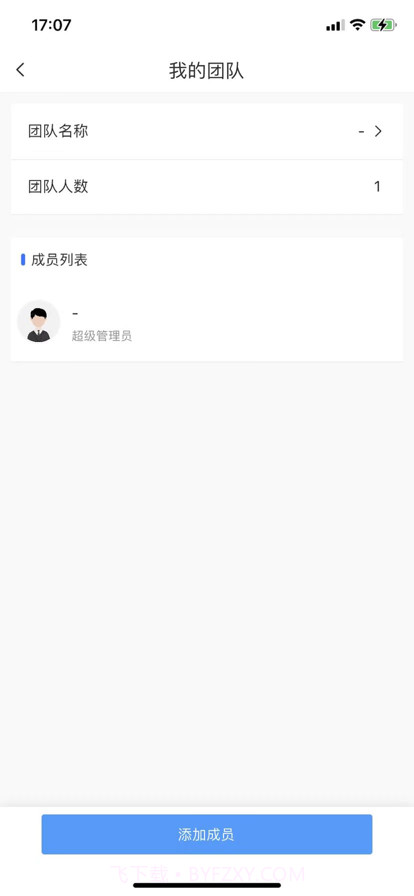 寓喵管家截图6 寓喵管家截图6