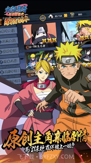 火影忍者：忍者新世截图4
