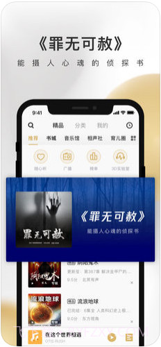 企鹅FM截图1