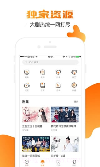 土豆视频app截图4 土豆视频app截图4