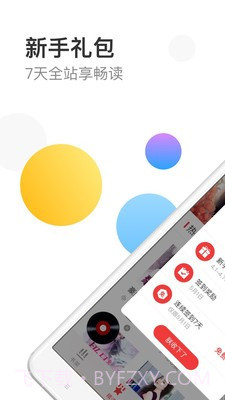 万读小说截图3 万读小说截图3