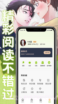 画耽漫画免费版截图1 画耽漫画免费版截图1