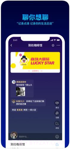 脸脸截图3 脸脸截图3