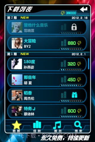 乐动达人2012截图2