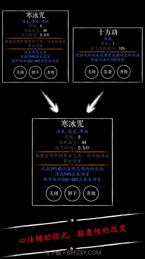 无限修仙天阶功法截图2 无限修仙天阶功法截图2