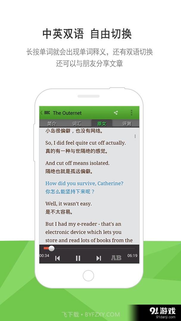 BBC六分钟英语截图2 BBC六分钟英语截图2