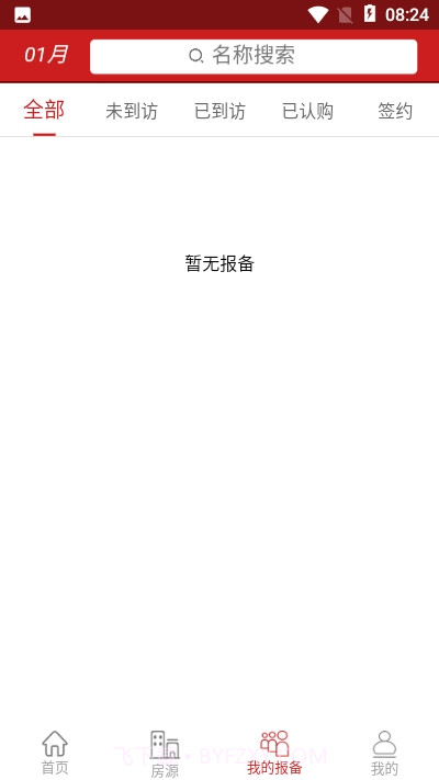 房合联盟(房产服务)截图3