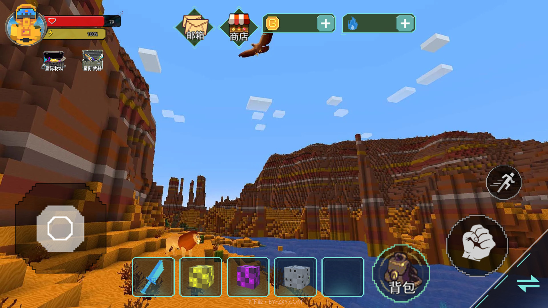 方块世界大探险截图1