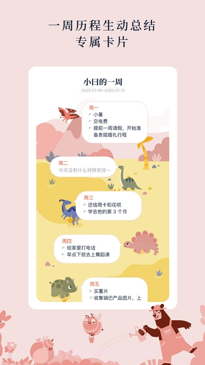 日曰截图3 日曰截图3