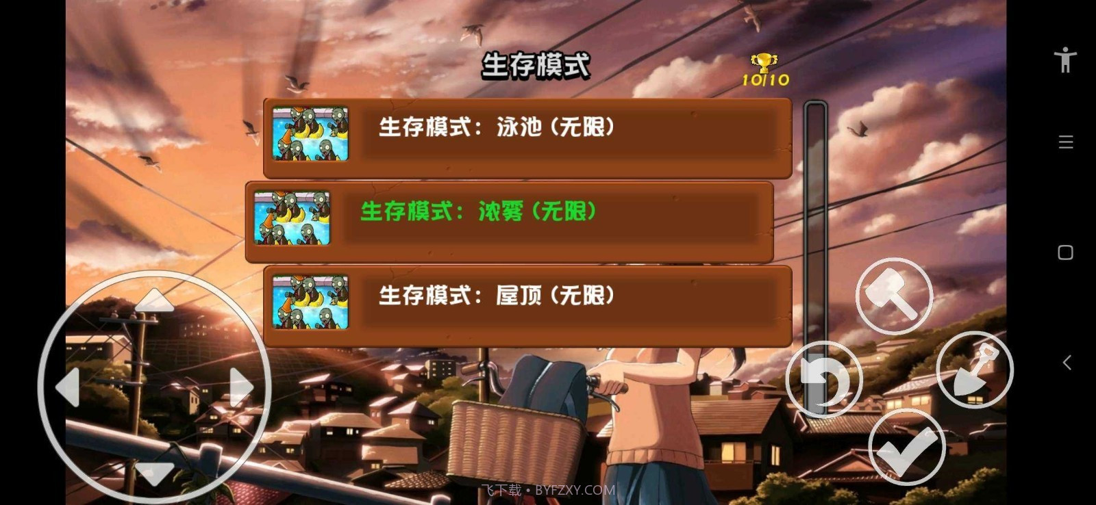 PVZ动漫版截图3 PVZ动漫版截图3