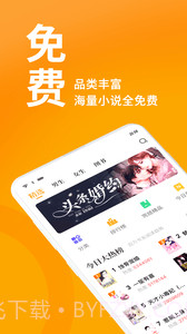 棚阅小说截图1 棚阅小说截图1