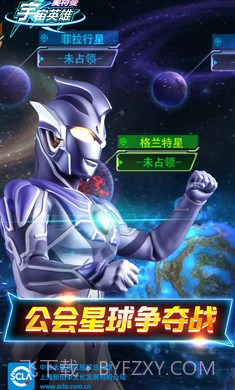 奥特曼宇宙英雄1.1.7截图1