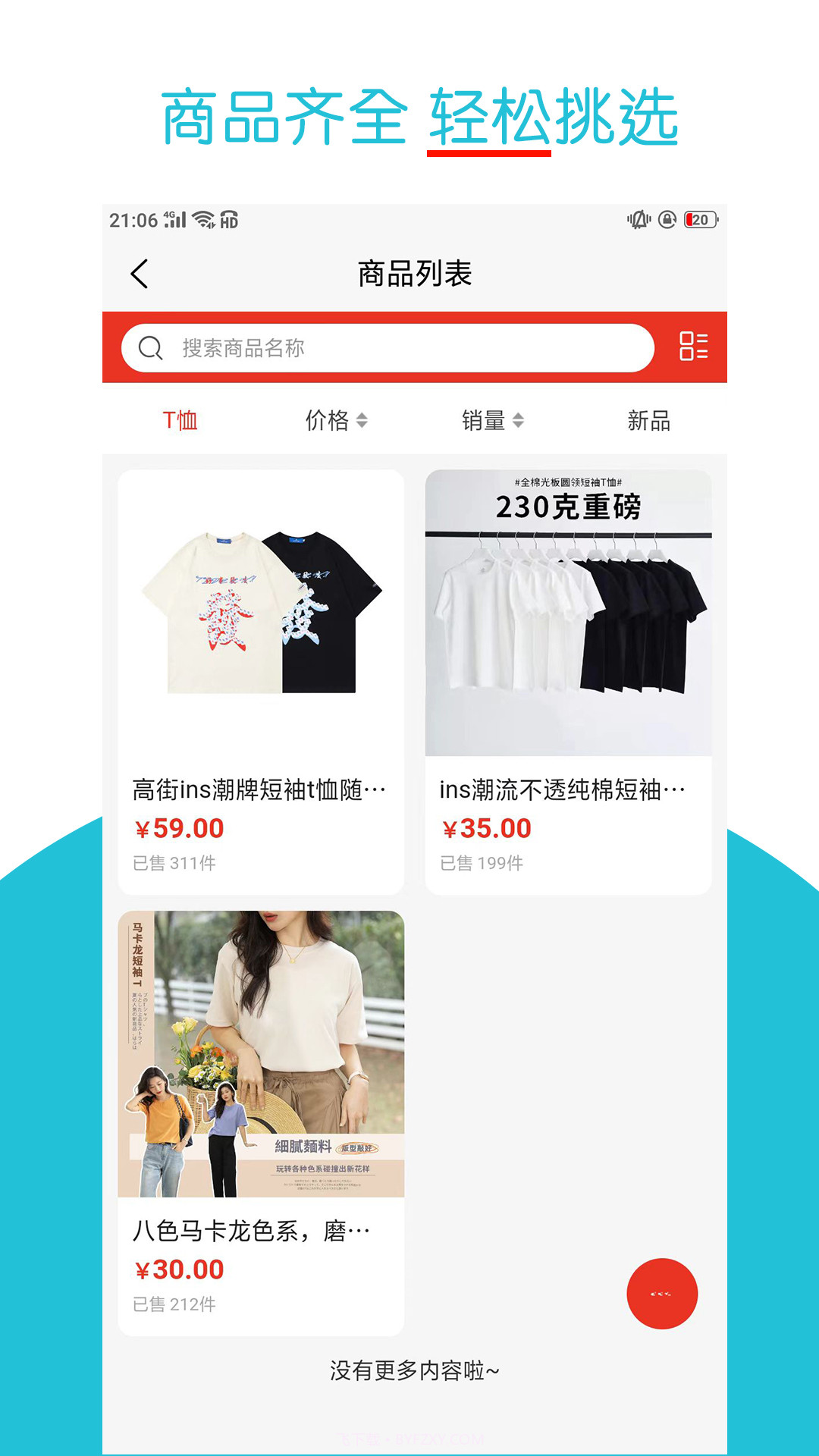 luckybags福袋购截图4 luckybags福袋购截图4