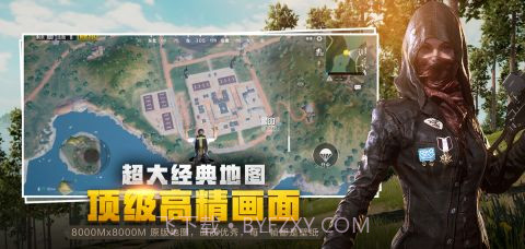 刺激战场正版截图5