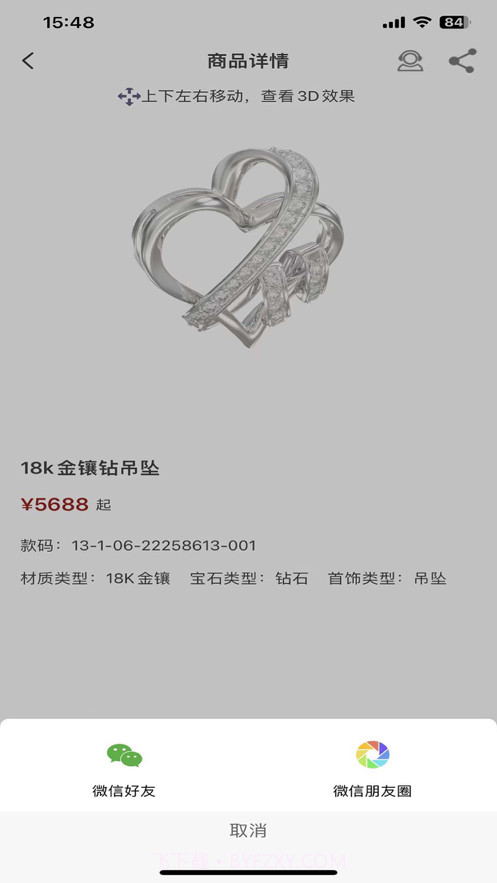 掌智饰截图1 掌智饰截图1